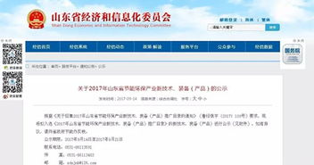 棗莊鑫金山智能機械砂石同出生產(chǎn)線 入選省節(jié)能環(huán)保推廣目錄的綠色創(chuàng)新技術(shù)