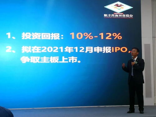 云南順豐洱海環(huán)保科技股份出席綠色金融論壇，探索環(huán)保技術(shù)開發(fā)新路徑